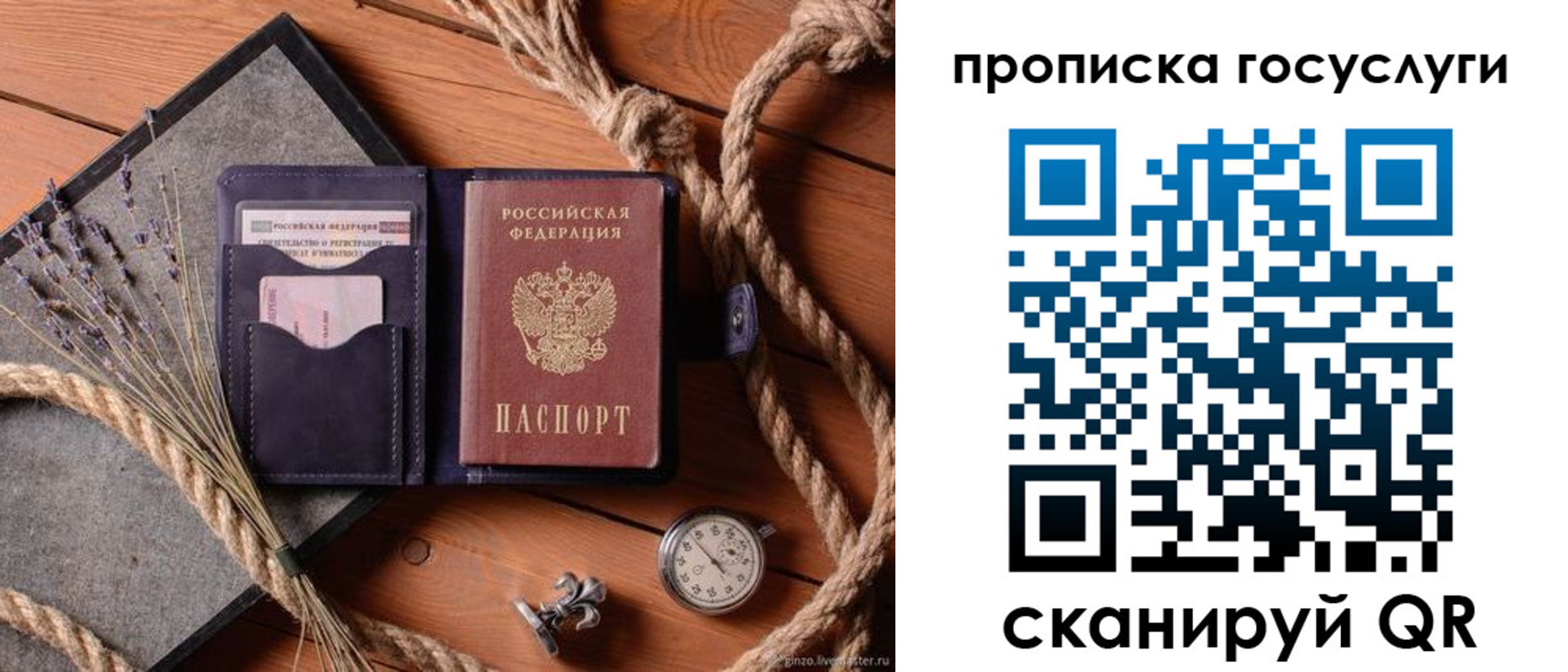 прописка поиск в Нефтекумске