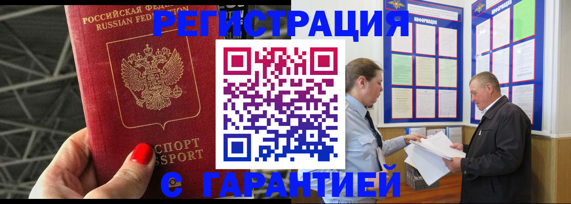 прописка 2025 в Нефтекумске