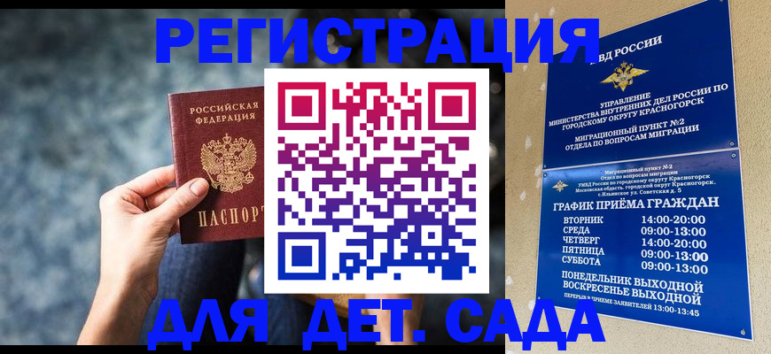 временная регистрация адрес в Нефтекумске