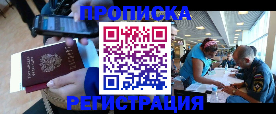 временная регистрация надежно в Нефтекумске