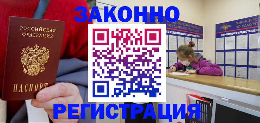 где прописаться в Нефтекумске