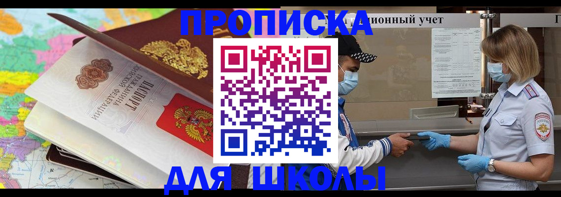 временная регистрация в квартире в Нефтекумске